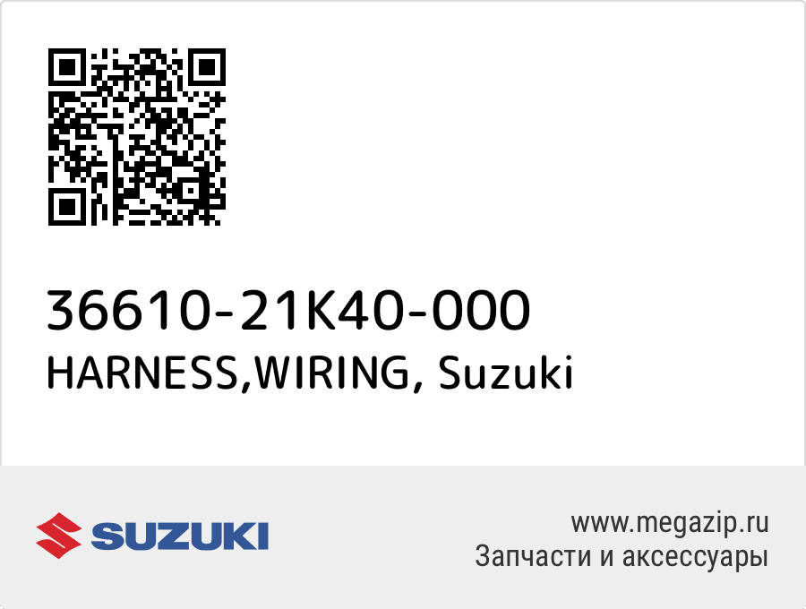 

HARNESS,WIRING Suzuki 36610-21K40-000