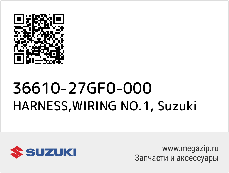 

HARNESS,WIRING NO.1 Suzuki 36610-27GF0-000