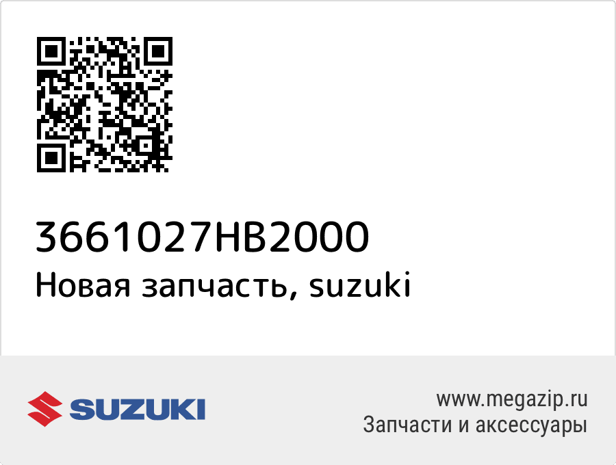 

Harness,Wiring Suzuki 36610-27HB2-000