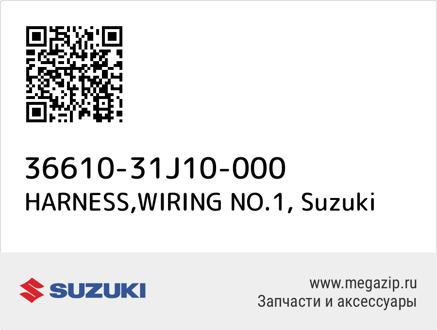 

HARNESS,WIRING NO.1 Suzuki 36610-31J10-000