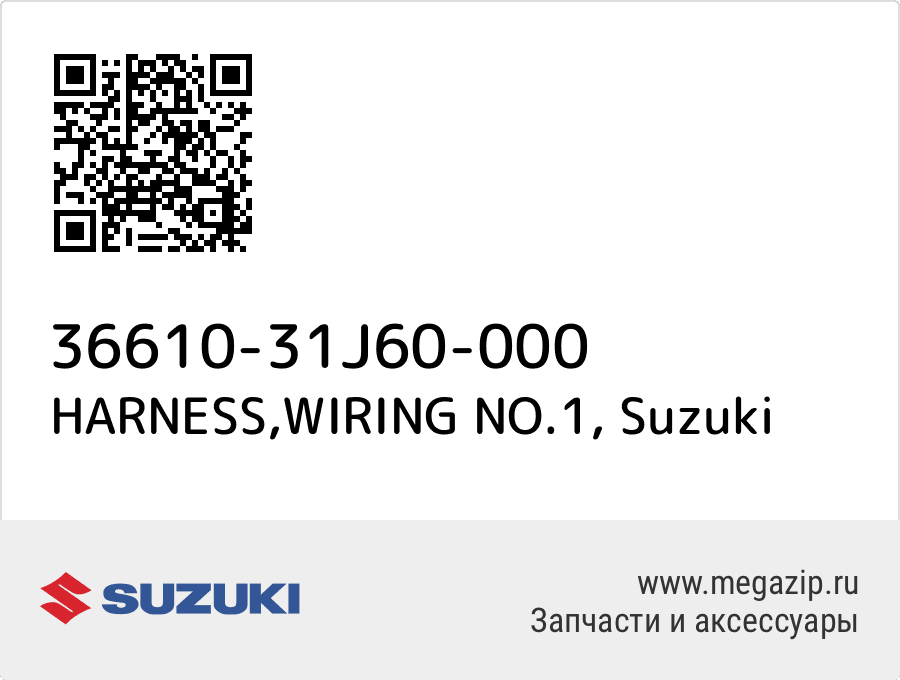 

HARNESS,WIRING NO.1 Suzuki 36610-31J60-000