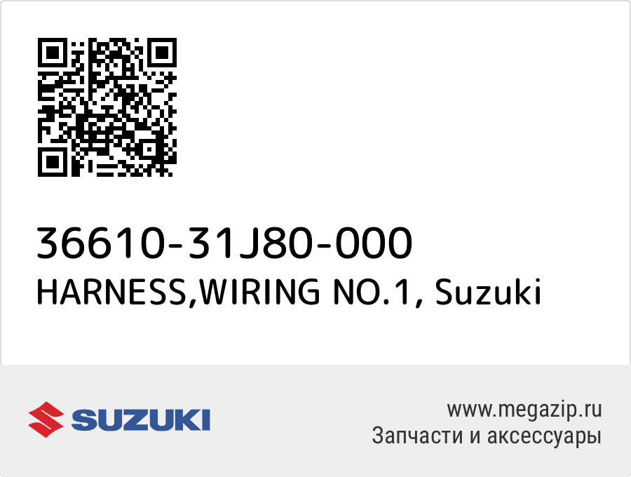 

HARNESS,WIRING NO.1 Suzuki 36610-31J80-000