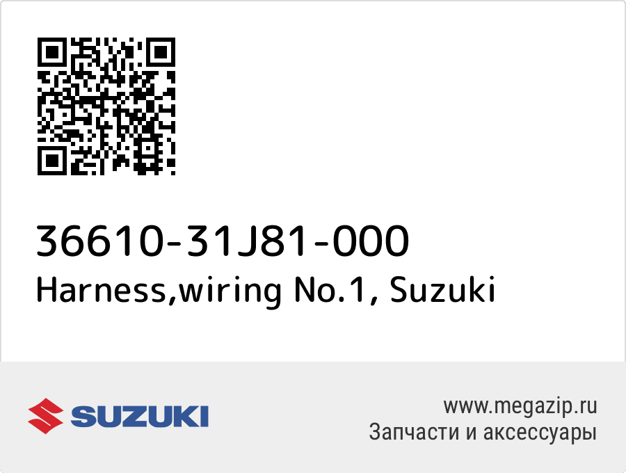 

Harness,wiring No.1 Suzuki 36610-31J81-000