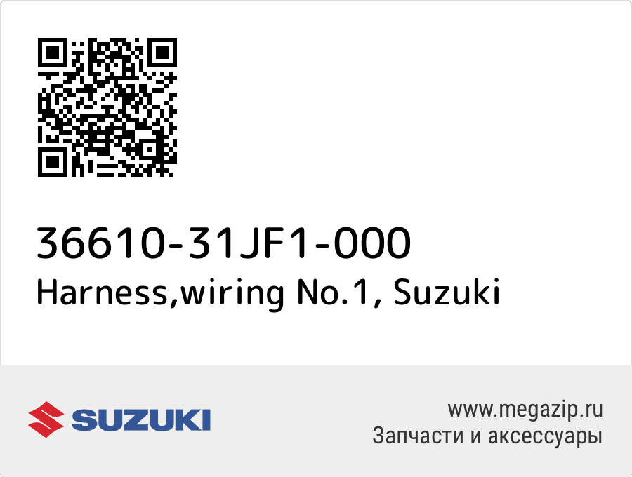 

Harness,wiring No.1 Suzuki 36610-31JF1-000