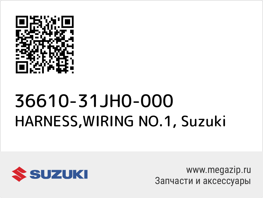 

HARNESS,WIRING NO.1 Suzuki 36610-31JH0-000