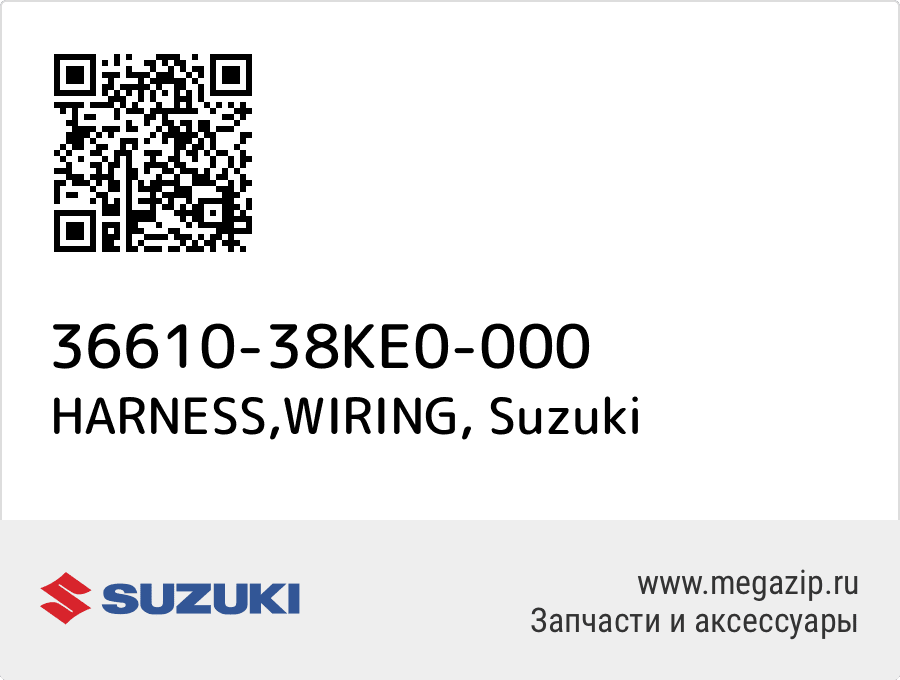 

HARNESS,WIRING Suzuki 36610-38KE0-000