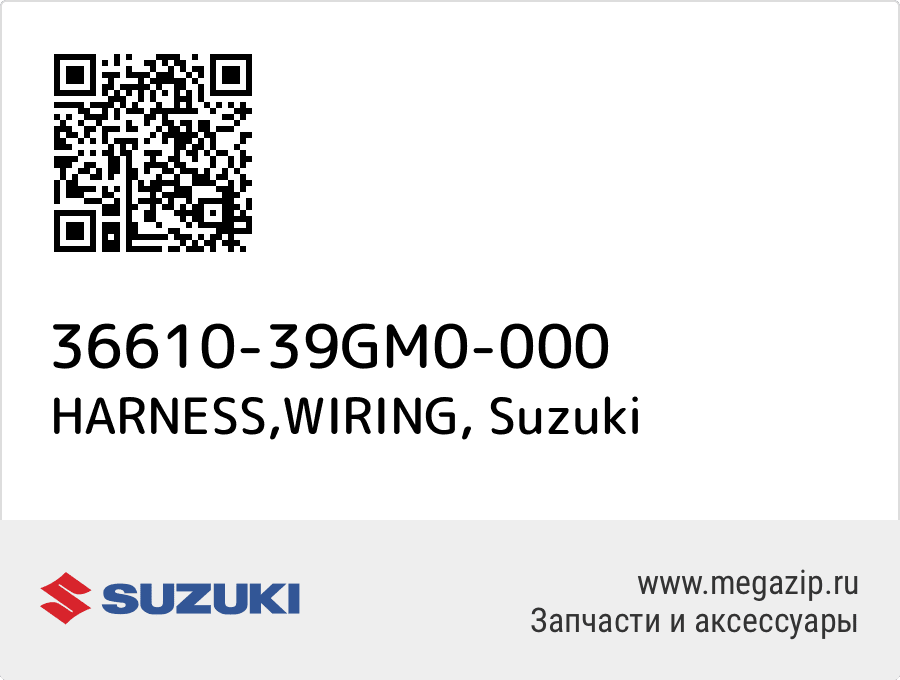 

HARNESS,WIRING Suzuki 36610-39GM0-000