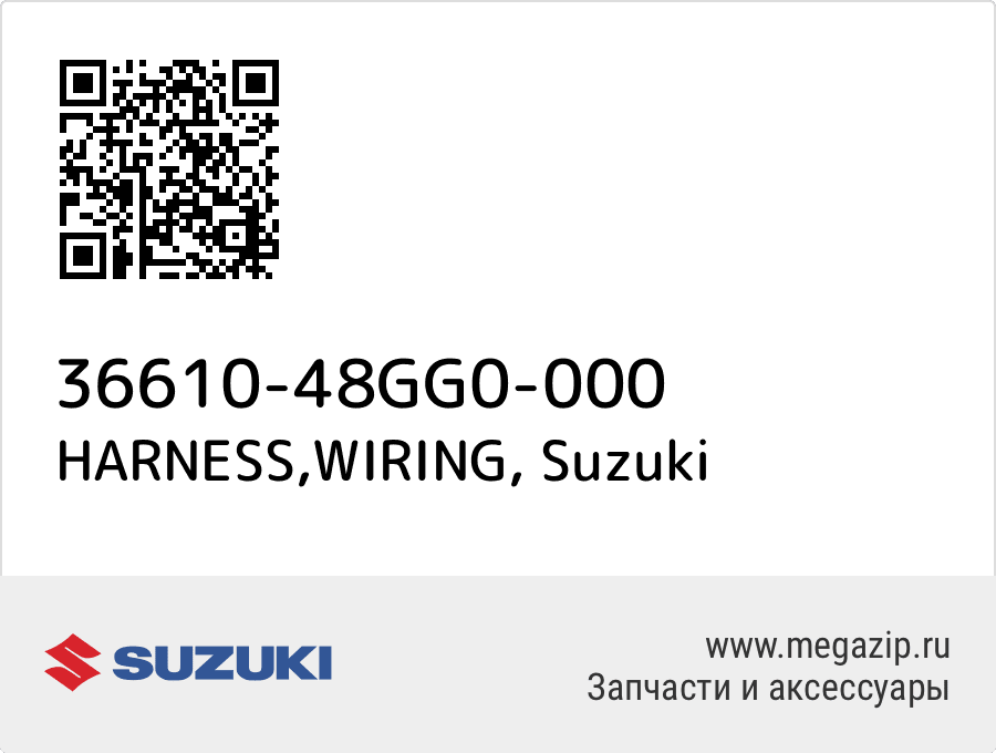 

HARNESS,WIRING Suzuki 36610-48GG0-000