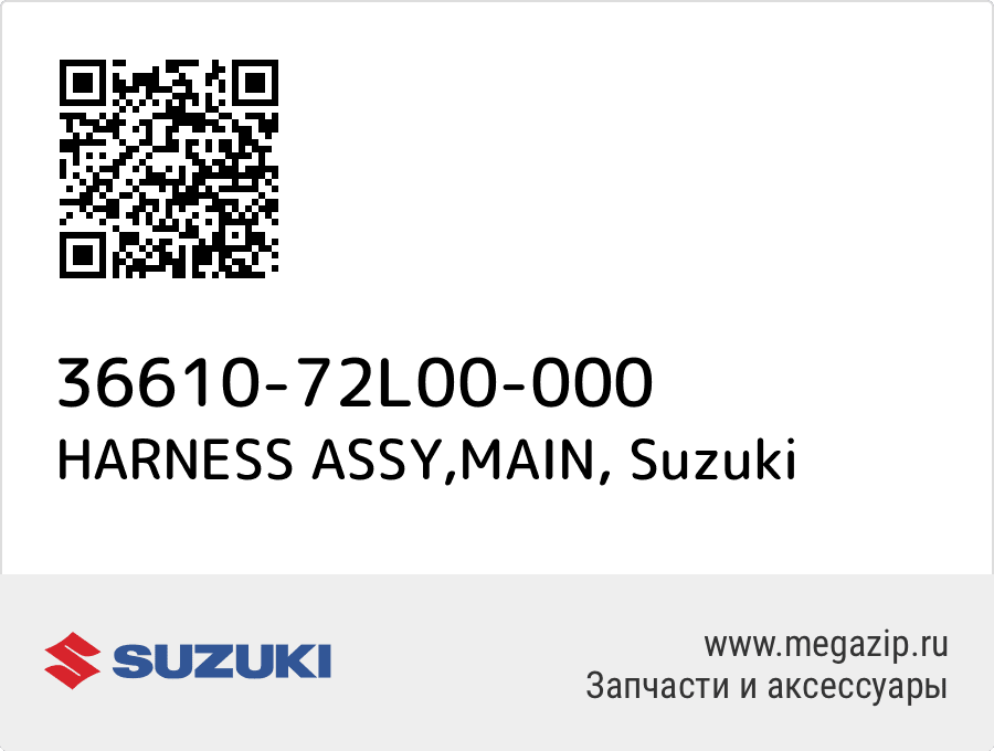 

HARNESS ASSY,MAIN Suzuki 36610-72L00-000