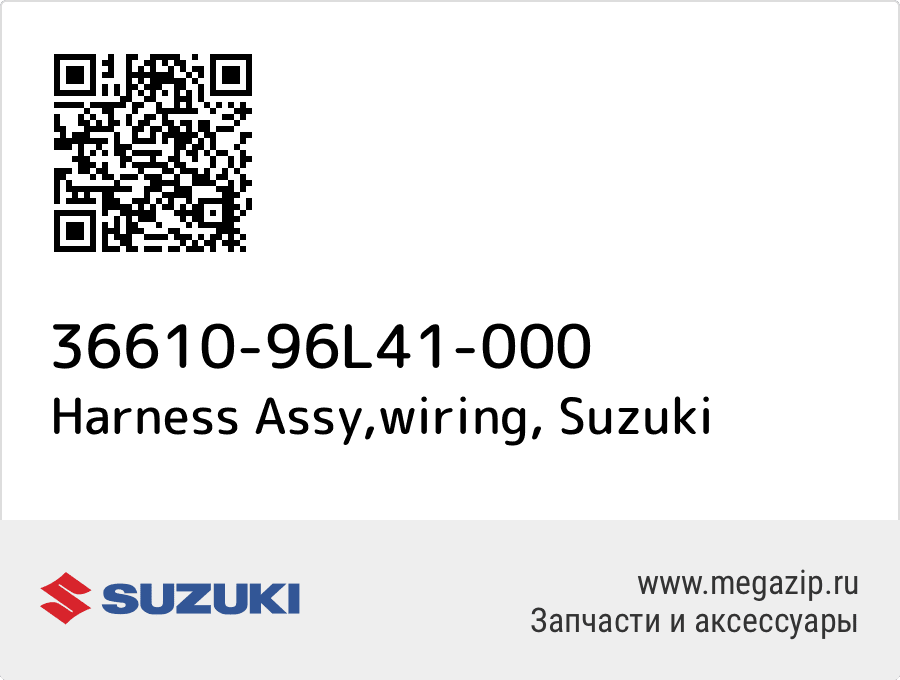 

Harness Assy,wiring Suzuki 36610-96L41-000