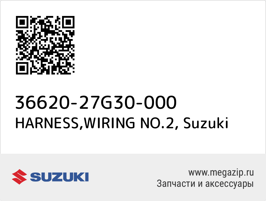 

HARNESS,WIRING NO.2 Suzuki 36620-27G30-000