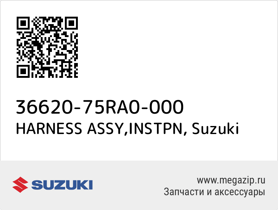 

HARNESS ASSY,INSTPN Suzuki 36620-75RA0-000