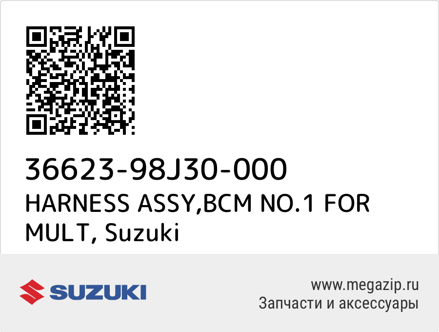 

HARNESS ASSY,BCM NO.1 FOR MULT Suzuki 36623-98J30-000