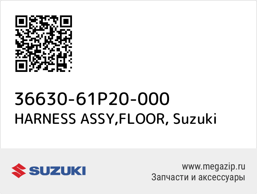 

HARNESS ASSY,FLOOR Suzuki 36630-61P20-000