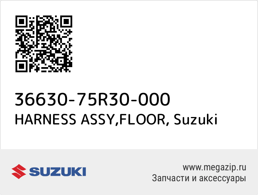 

HARNESS ASSY,FLOOR Suzuki 36630-75R30-000