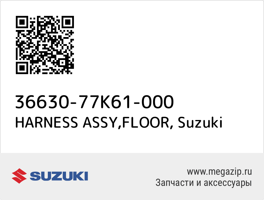 

HARNESS ASSY,FLOOR Suzuki 36630-77K61-000