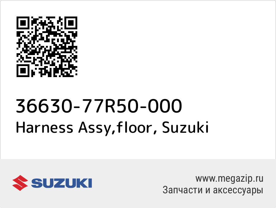 

Harness Assy,floor Suzuki 36630-77R50-000