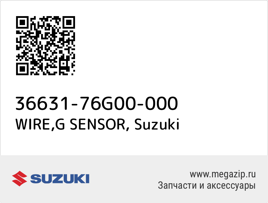 

WIRE,G SENSOR Suzuki 36631-76G00-000