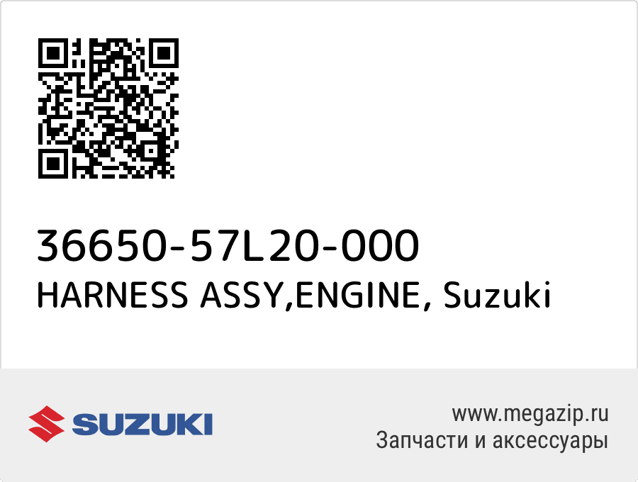 

HARNESS ASSY,ENGINE Suzuki 36650-57L20-000