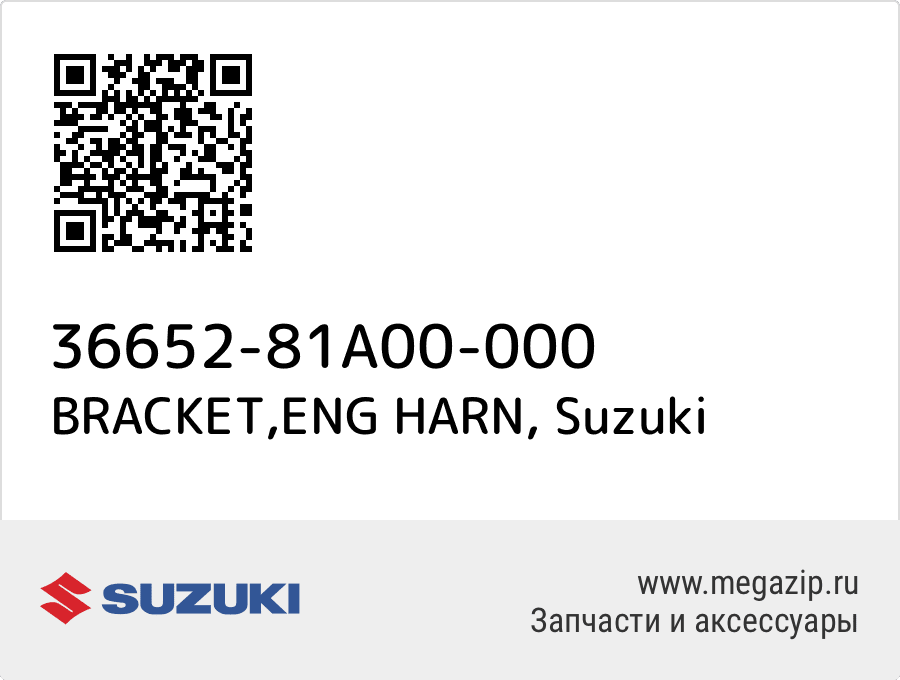 

BRACKET,ENG HARN Suzuki 36652-81A00-000