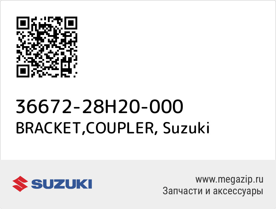 

BRACKET,COUPLER Suzuki 36672-28H20-000