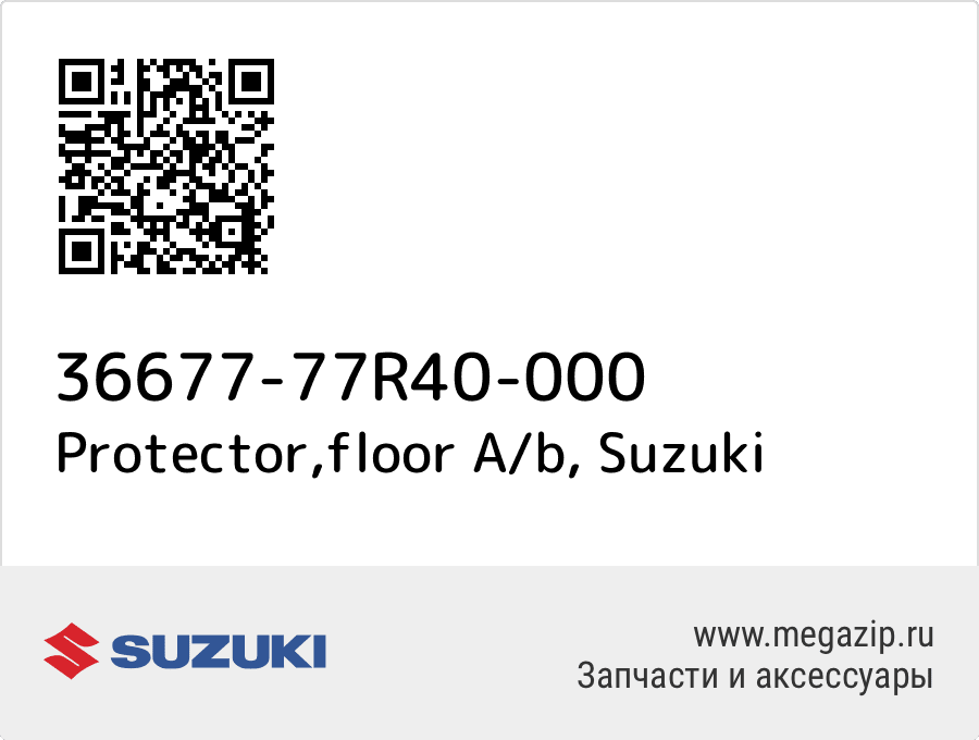 

Protector,floor A/b Suzuki 36677-77R40-000