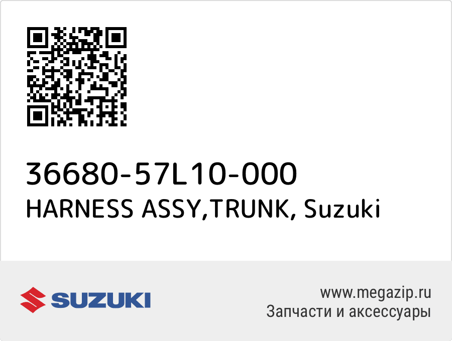 

HARNESS ASSY,TRUNK Suzuki 36680-57L10-000