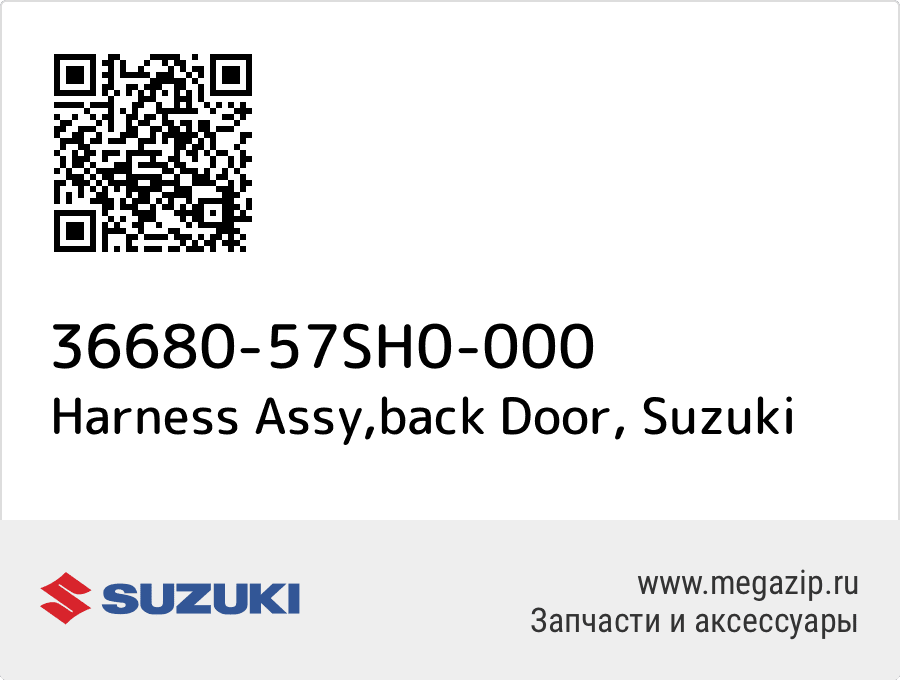 

Harness Assy,back Door Suzuki 36680-57SH0-000