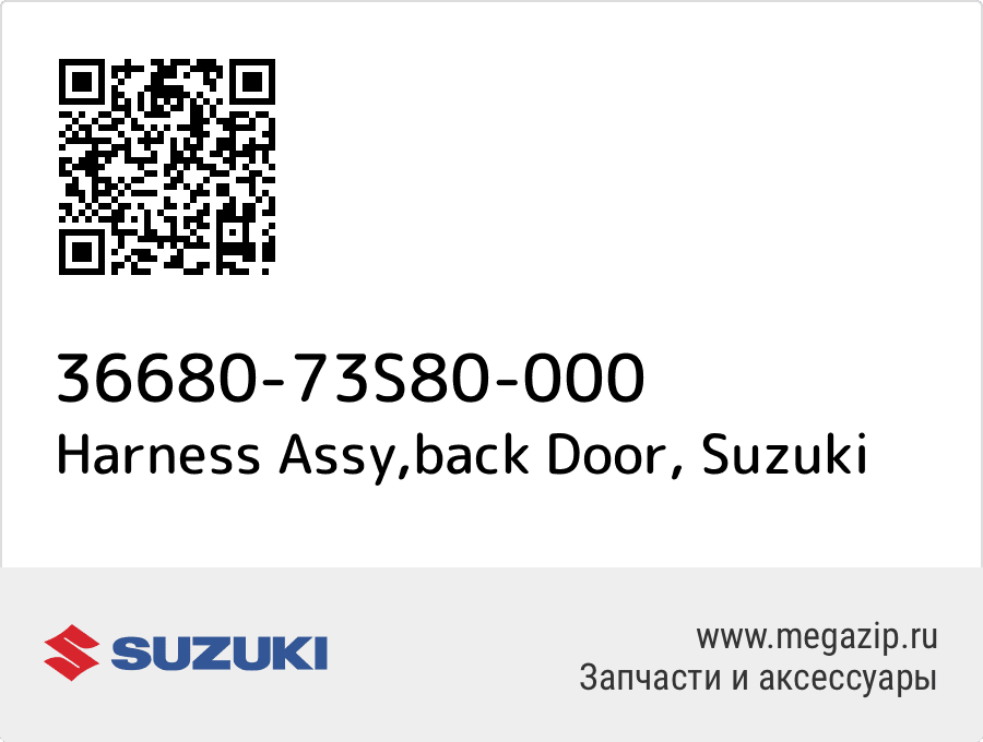 

Harness Assy,back Door Suzuki 36680-73S80-000