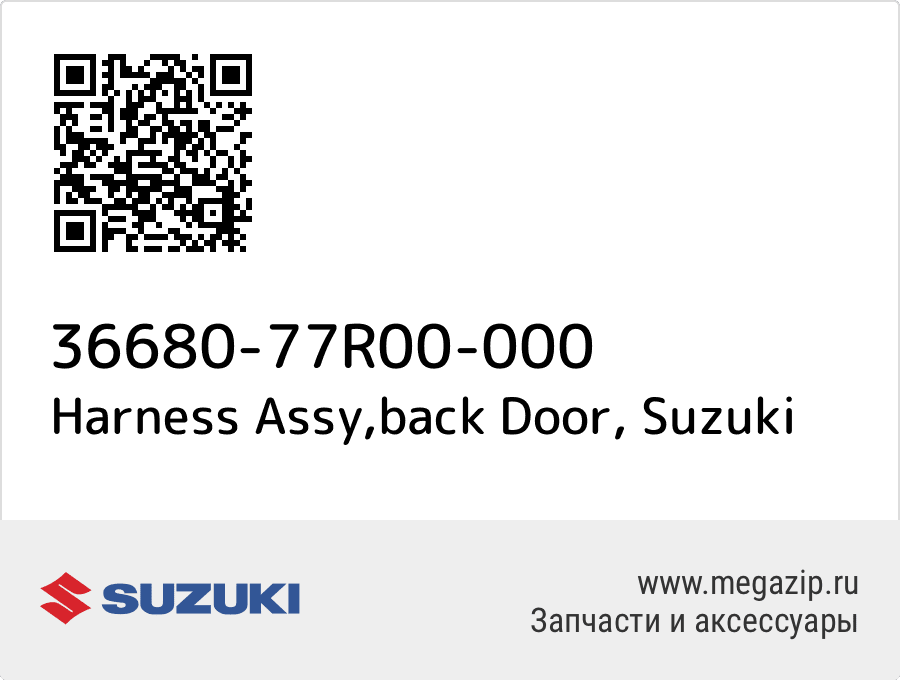 

Harness Assy,back Door Suzuki 36680-77R00-000