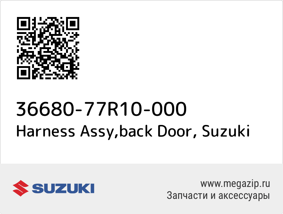 

Harness Assy,back Door Suzuki 36680-77R10-000