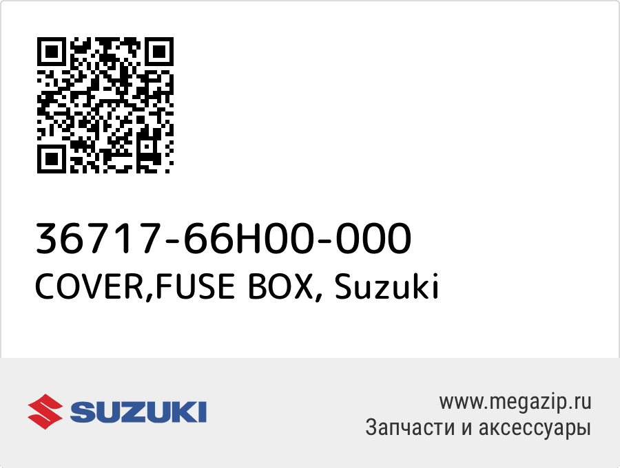 

COVER,FUSE BOX Suzuki 36717-66H00-000