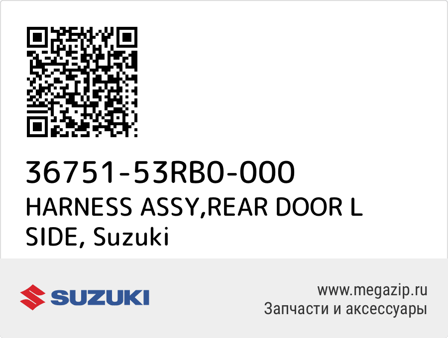 

HARNESS ASSY,REAR DOOR L SIDE Suzuki 36751-53RB0-000