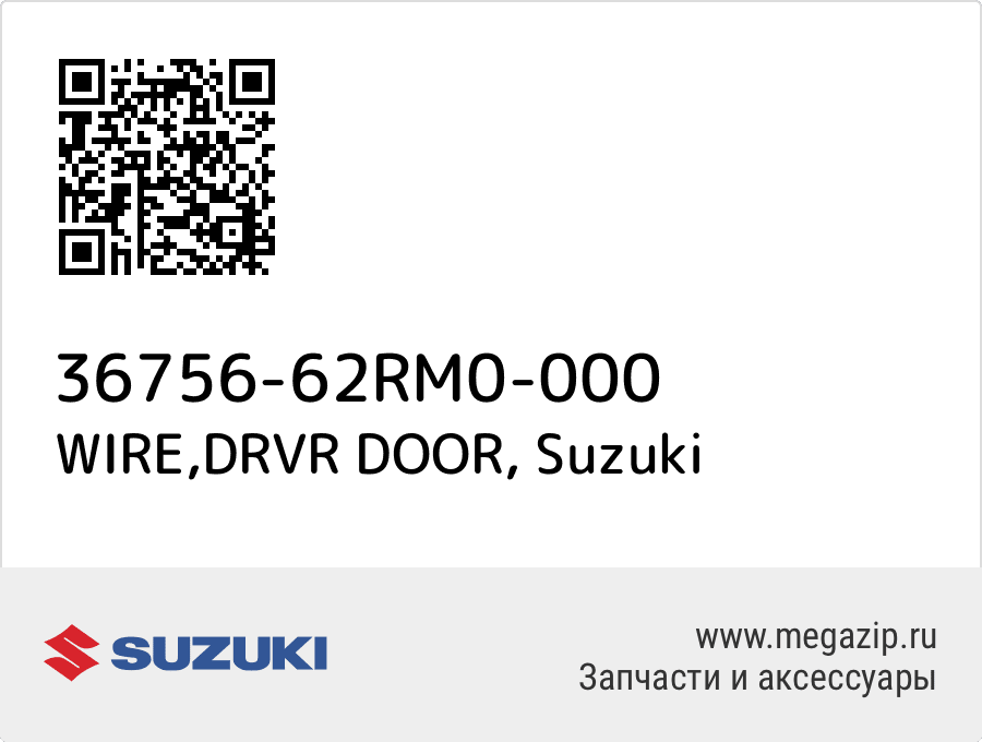 

WIRE,DRVR DOOR Suzuki 36756-62RM0-000