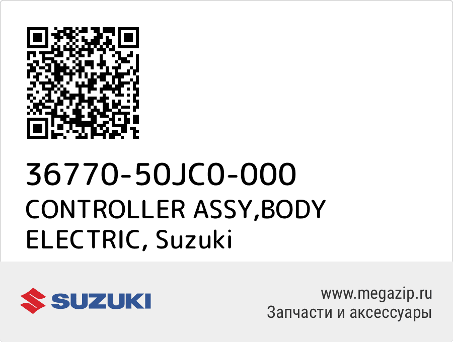 

CONTROLLER ASSY,BODY ELECTRIC Suzuki 36770-50JC0-000