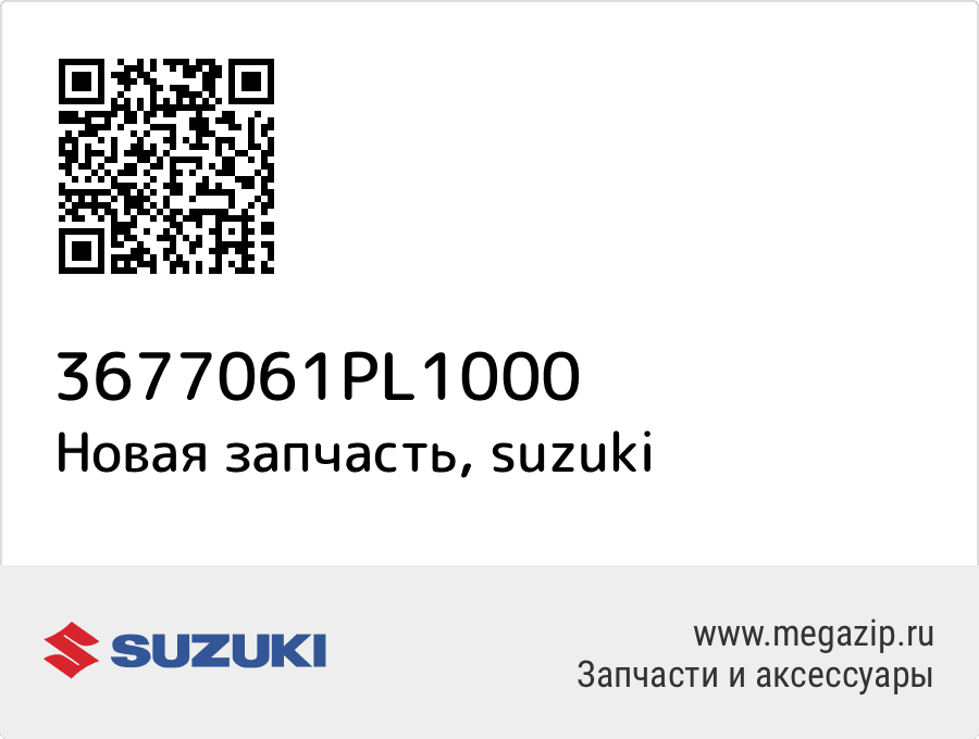 

CONTROLLER ASSY,BODY ELEC Suzuki 36770-61PL1-000