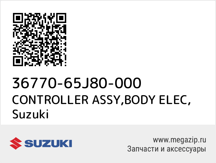 

CONTROLLER ASSY,BODY ELEC Suzuki 36770-65J80-000