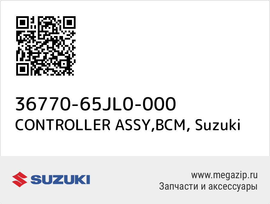 

CONTROLLER ASSY,BCM Suzuki 36770-65JL0-000