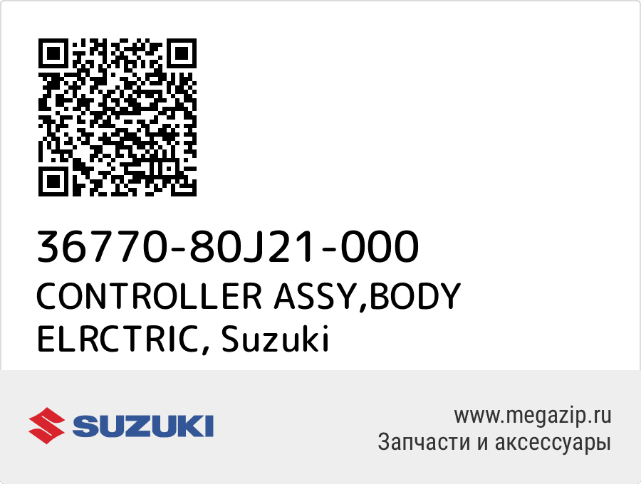 

CONTROLLER ASSY,BODY ELRCTRIC Suzuki 36770-80J21-000