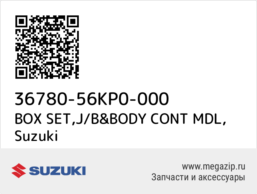 

BOX SET,J/B&BODY CONT MDL Suzuki 36780-56KP0-000