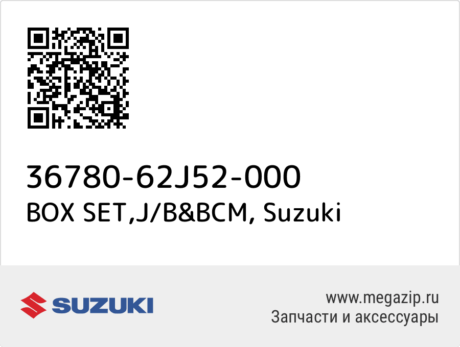 

BOX SET,J/B&BCM Suzuki 36780-62J52-000