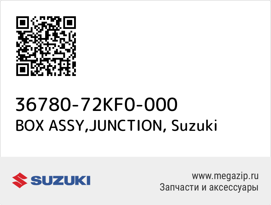 

BOX ASSY,JUNCTION Suzuki 36780-72KF0-000