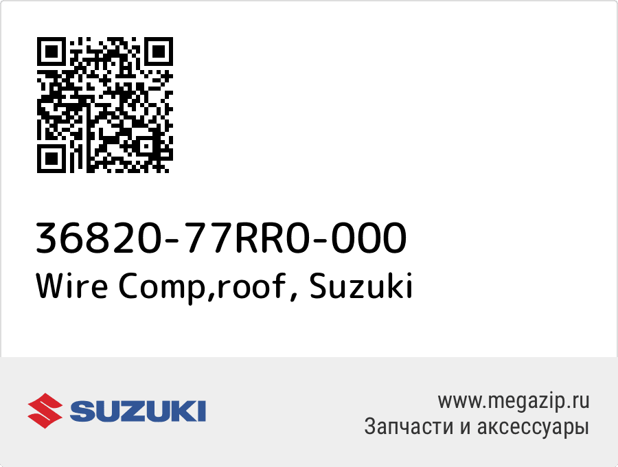 

Wire Comp,roof Suzuki 36820-77RR0-000