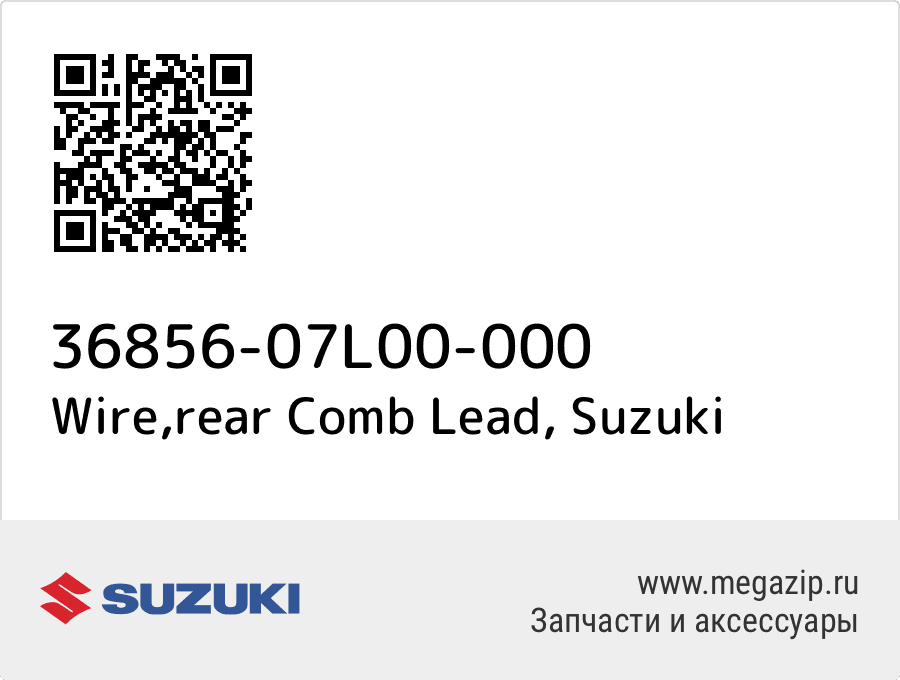 

Wire,rear Comb Lead Suzuki 36856-07L00-000