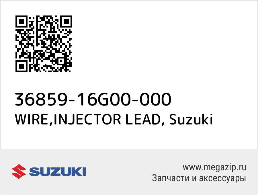 

WIRE,INJECTOR LEAD Suzuki 36859-16G00-000