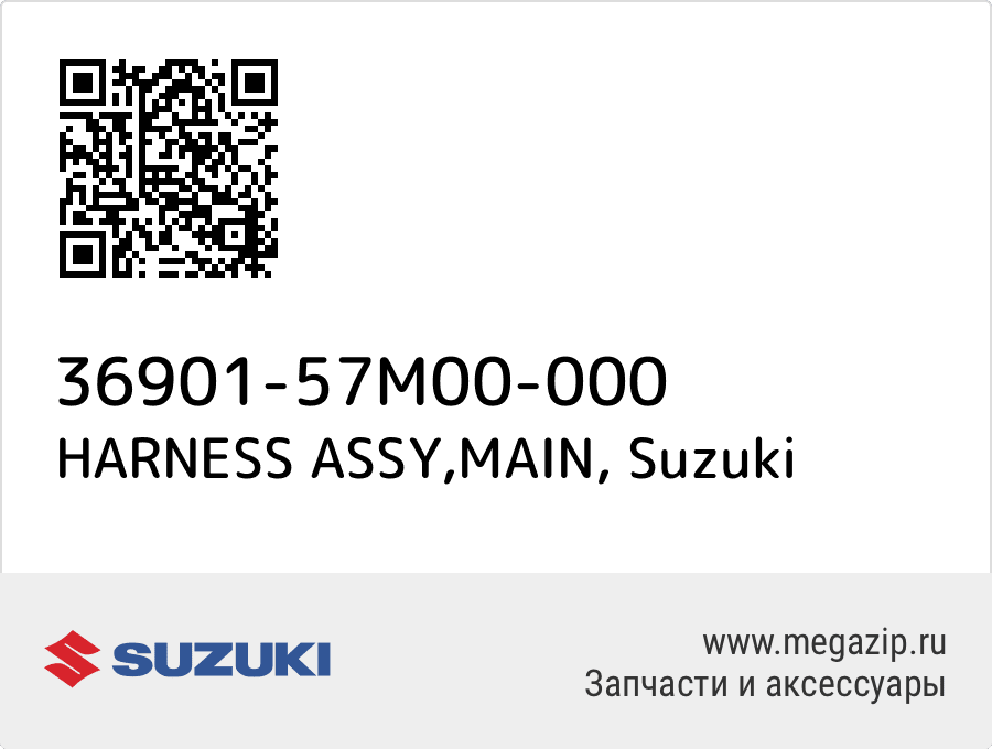 

HARNESS ASSY,MAIN Suzuki 36901-57M00-000