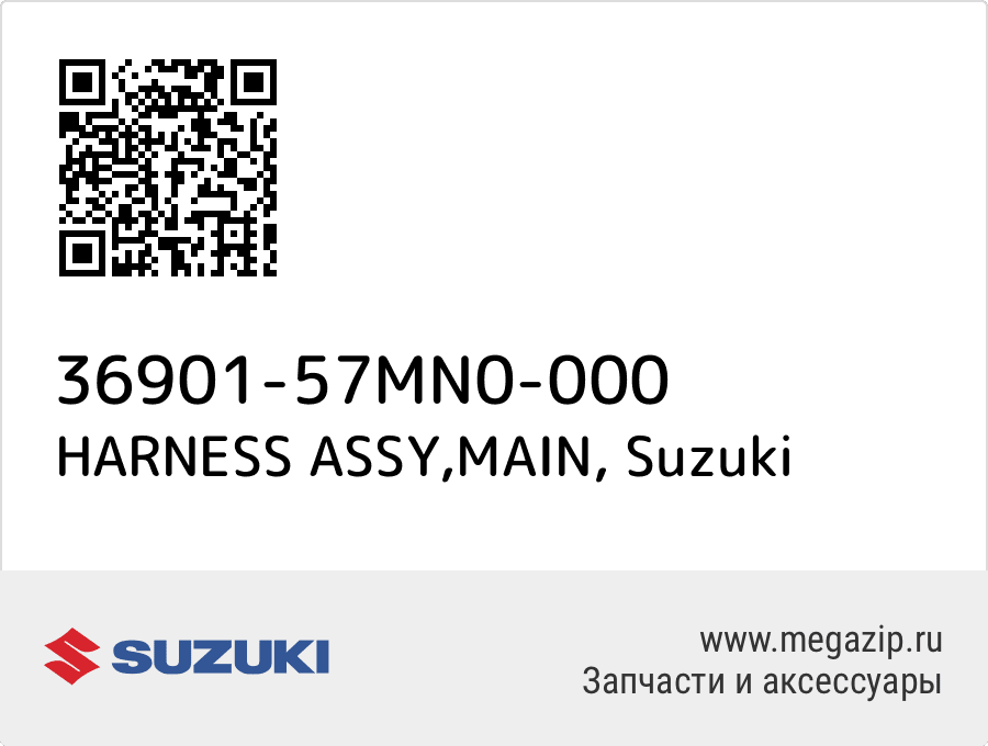 

HARNESS ASSY,MAIN Suzuki 36901-57MN0-000