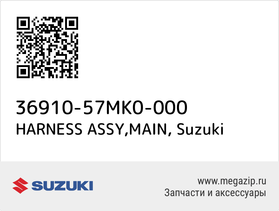 

HARNESS ASSY,MAIN Suzuki 36910-57MK0-000