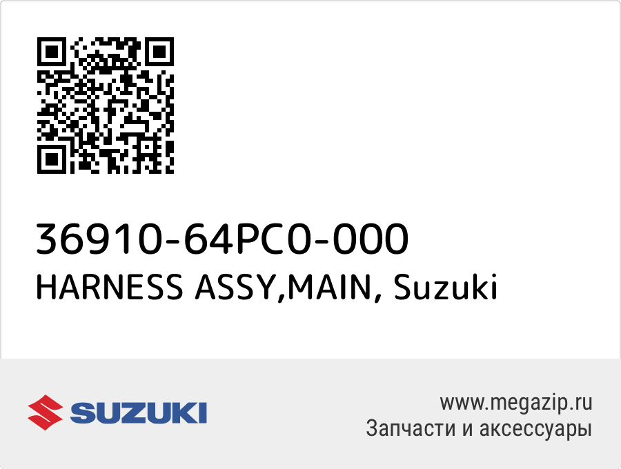 

HARNESS ASSY,MAIN Suzuki 36910-64PC0-000