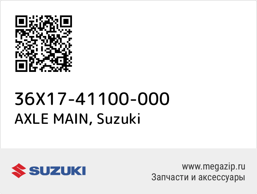 

AXLE MAIN Suzuki 36X17-41100-000